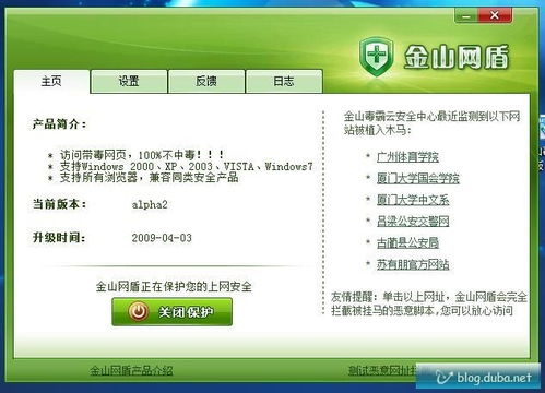 網(wǎng)絡(luò)與信息安全軟件開(kāi)發(fā) 從非凡軟件站透視安全軟件的未來(lái)