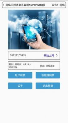 工網(wǎng)助手安卓版免費(fèi)下載指南 安全獲取與網(wǎng)絡(luò)信息安全軟件開(kāi)發(fā)